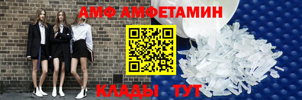 Amphetamine  Вход с VPN  Липецк  АМФЕТАМИН Розовый  АМФЕТАМИН 