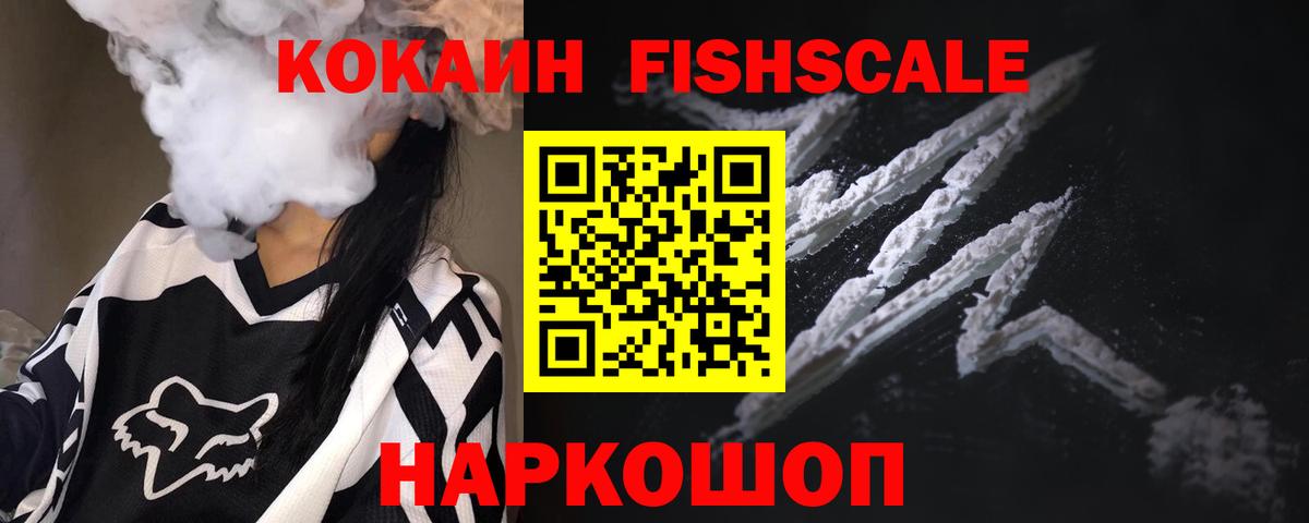 Cocaine 97%  Кокаин Колумбийский  Вход с VPN  Липецк 