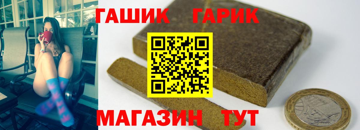 Гашиш гарик Липецк