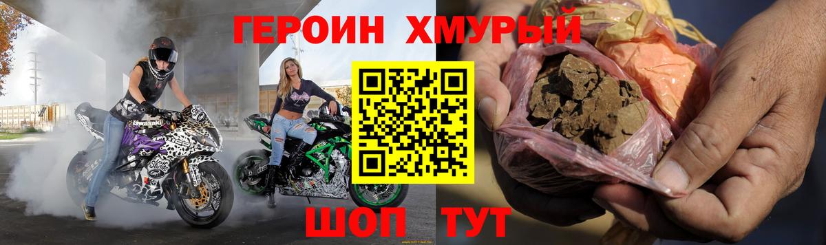 Липецк  ГЕРОИН герыч  Вход с VPN 