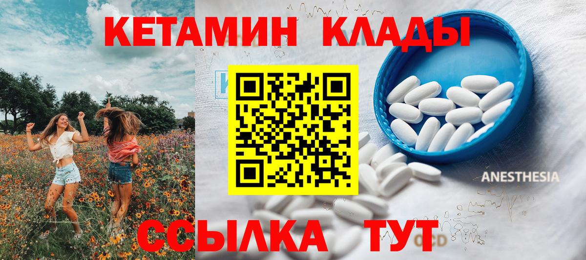 Липецк  Кетамин ketamine  Вход с VPN 