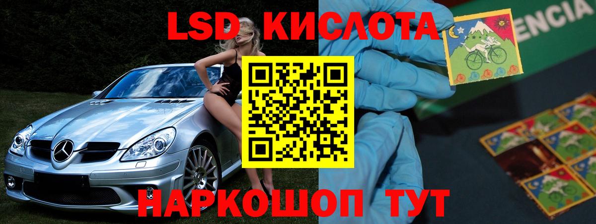 ЛСД экстази кислота  Вход с VPN  ЛСД экстази ecstasy  Липецк 