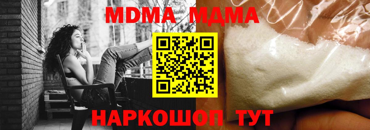 MDMA  МДМА молли  MDMA VHQ  Вход с VPN  Липецк 