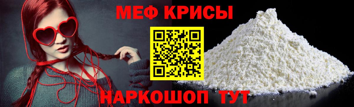 купить закладку  Вход с VPN  Липецк  Мефедрон мяу мяу  МЯУ-МЯУ мука  Меф 