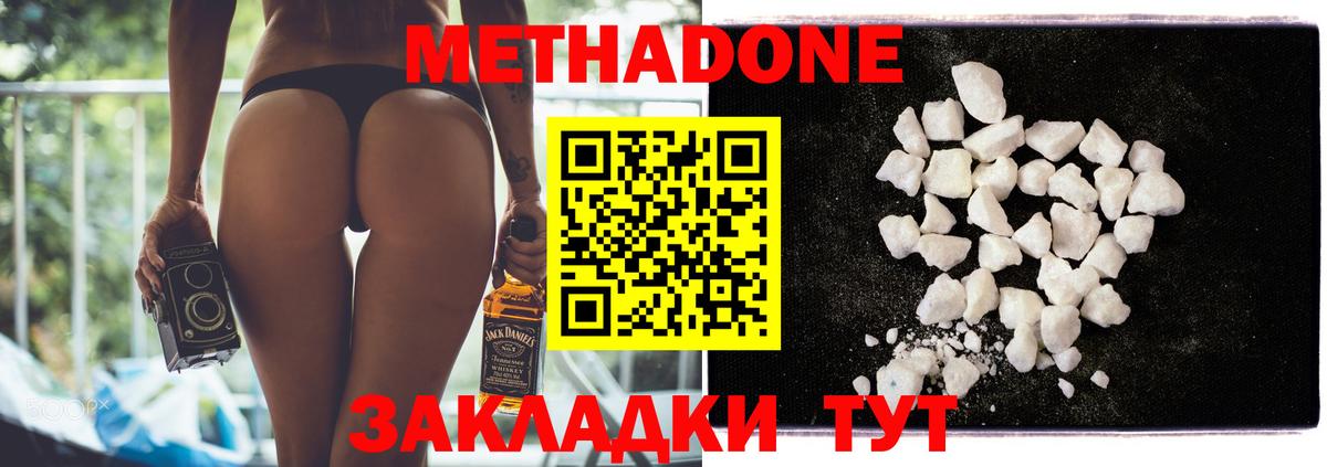 Метадон кристалл  Вход с VPN  Метадон белоснежный  Липецк 