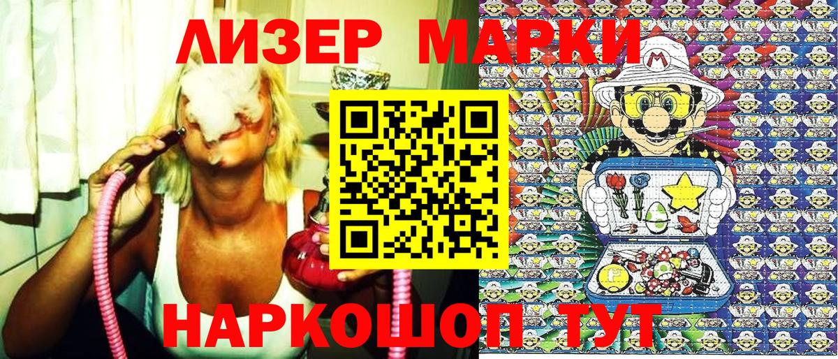 Марки N-bome 1,8мг Липецк