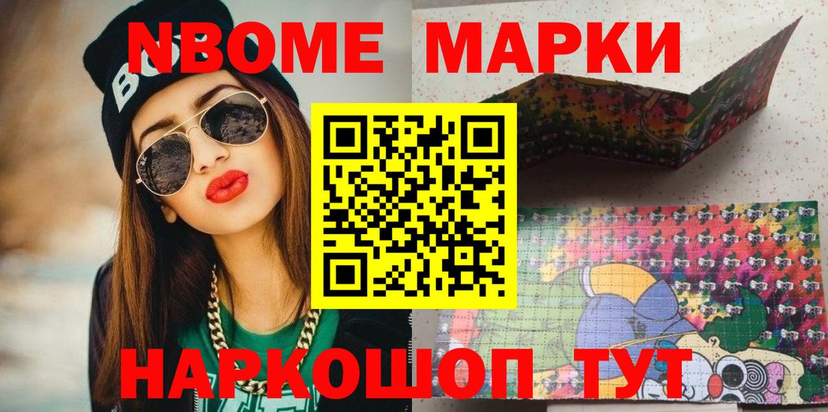 Марки NBOMe  Вход с VPN  Липецк  Марки N-bome 1,5мг 