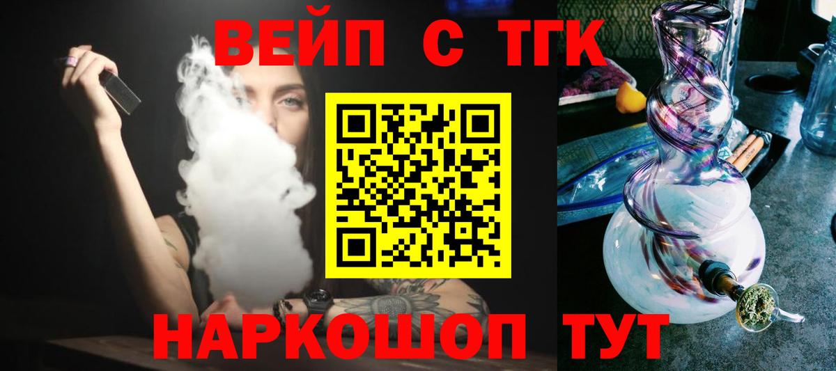 Липецк  Дистиллят ТГК THC oil  Вход с VPN  ТГК гашишное масло 