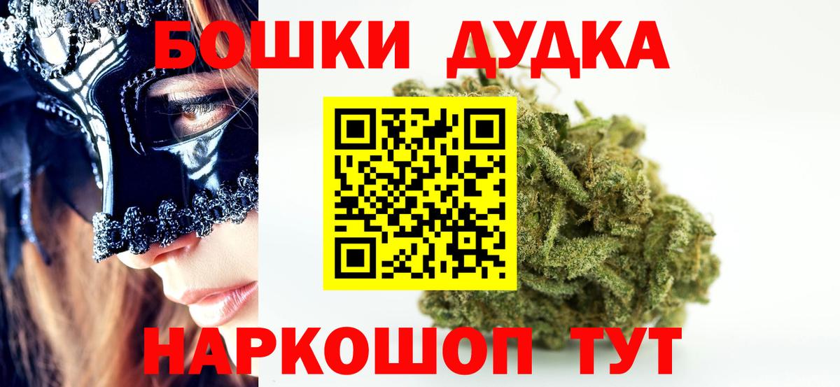 МАРИХУАНА MAZAR  Шишки марихуана Bruce Banner  Вход с VPN  Липецк  Канабис семена 