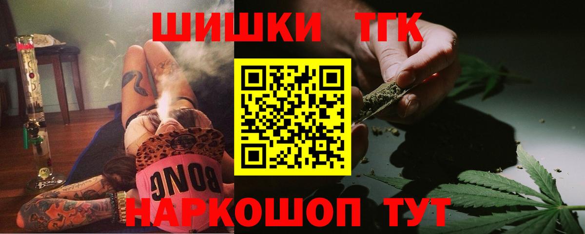 Канабис LSD WEED Липецк